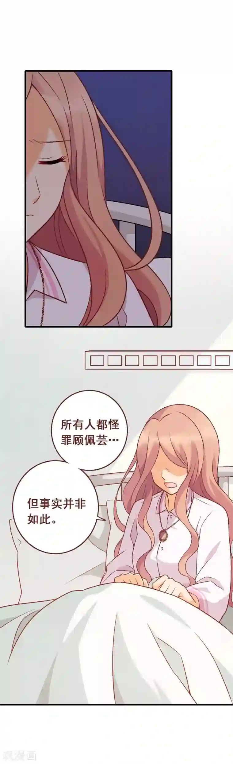 富女仆与穷少爷第77话 第五十七课：苏醒的记忆