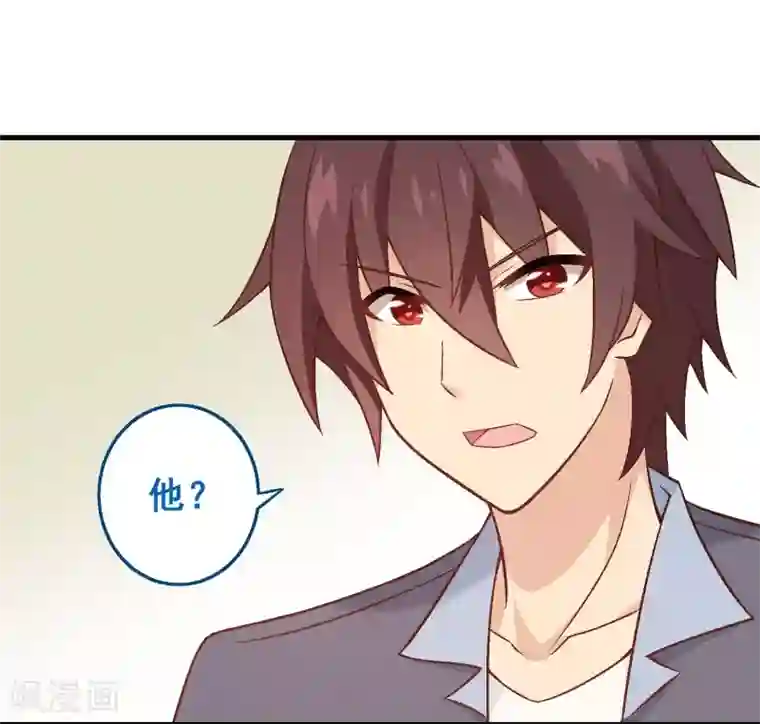 富女仆与穷少爷第77话 第五十七课：苏醒的记忆