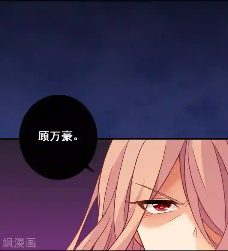 富女仆与穷少爷第77话 第五十七课：苏醒的记忆