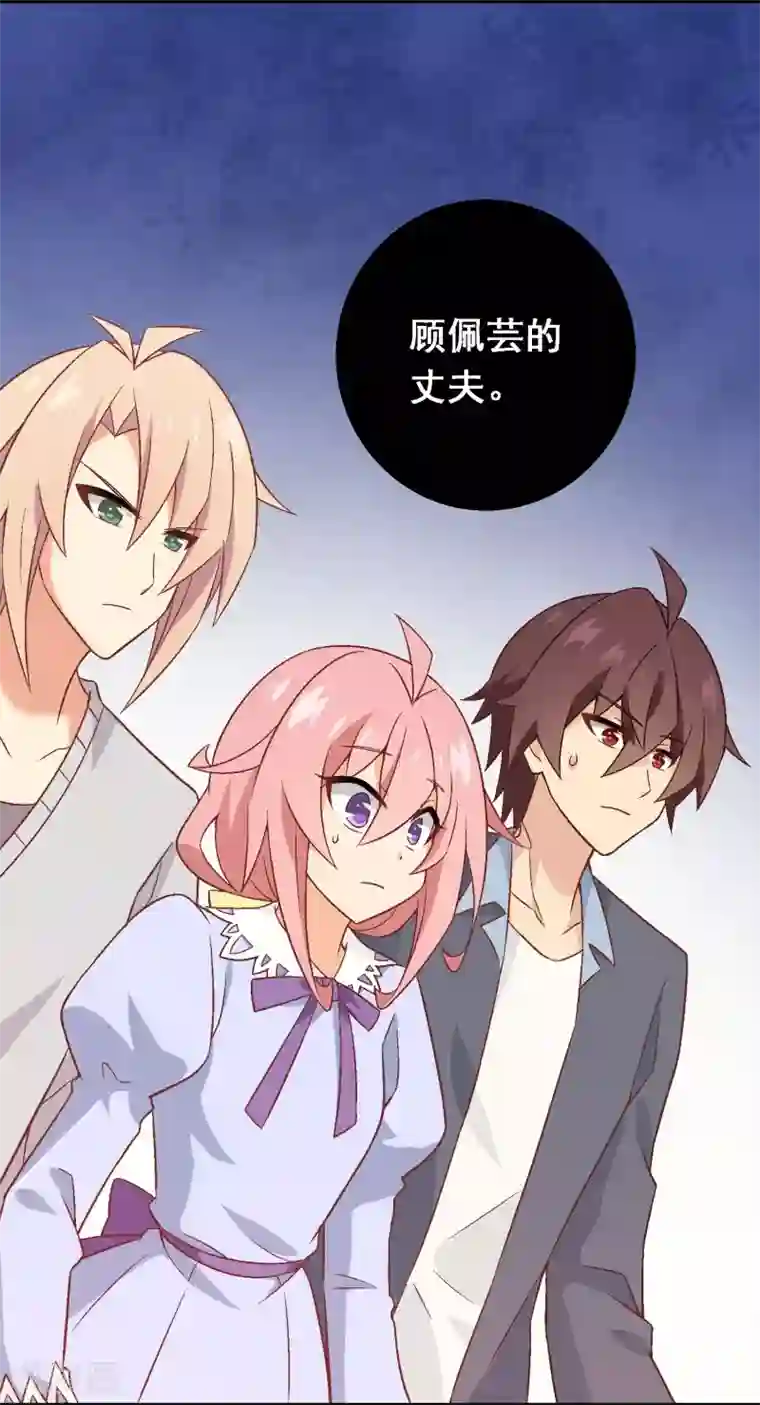 富女仆与穷少爷第77话 第五十七课：苏醒的记忆