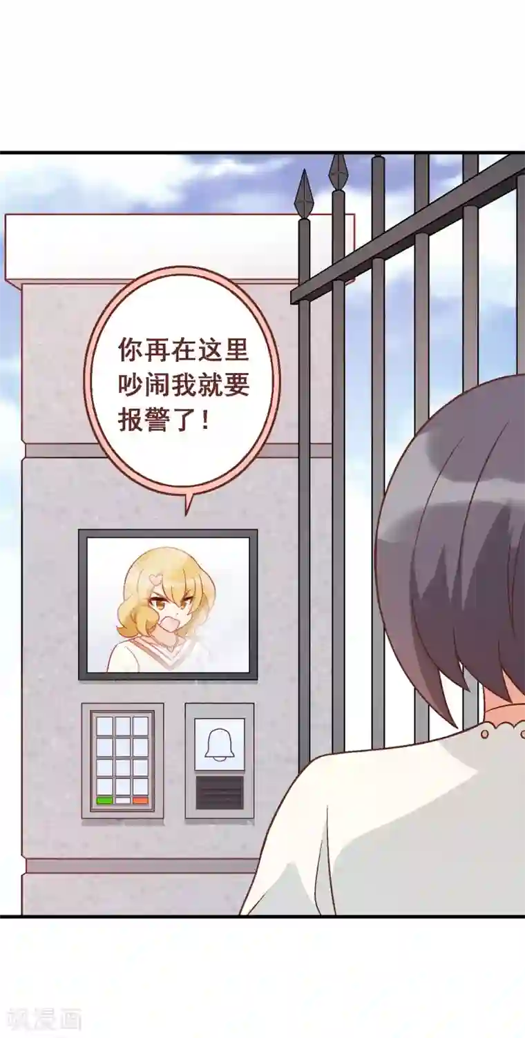 富女仆与穷少爷第77话 第五十七课：苏醒的记忆