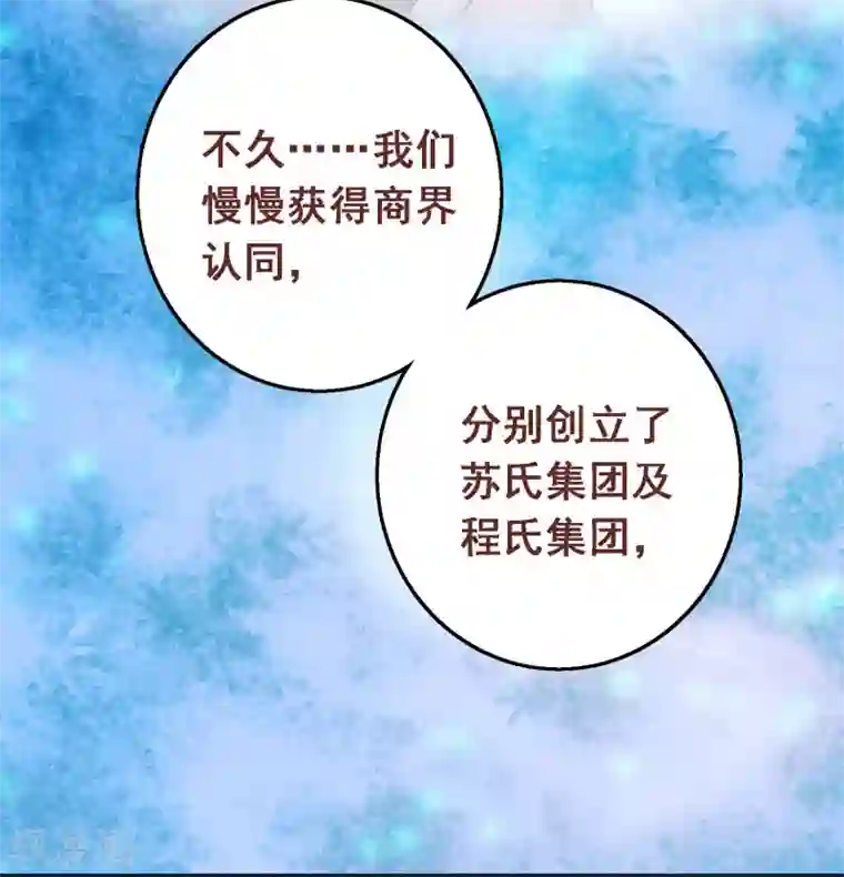 富女仆与穷少爷第77话 第五十七课：苏醒的记忆