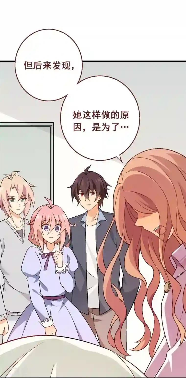 富女仆与穷少爷第77话 第五十七课：苏醒的记忆