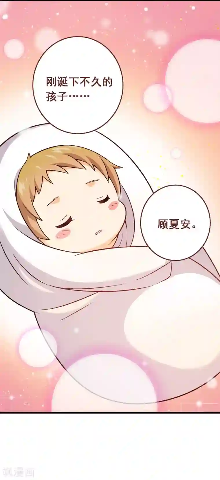 富女仆与穷少爷第77话 第五十七课：苏醒的记忆