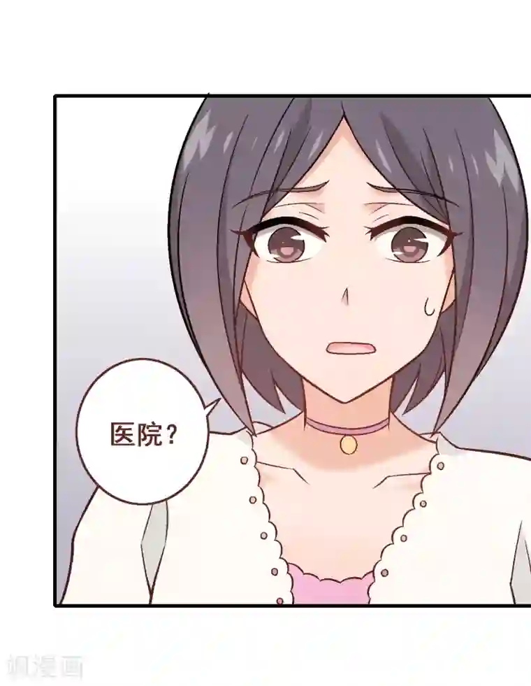 富女仆与穷少爷第77话 第五十七课：苏醒的记忆