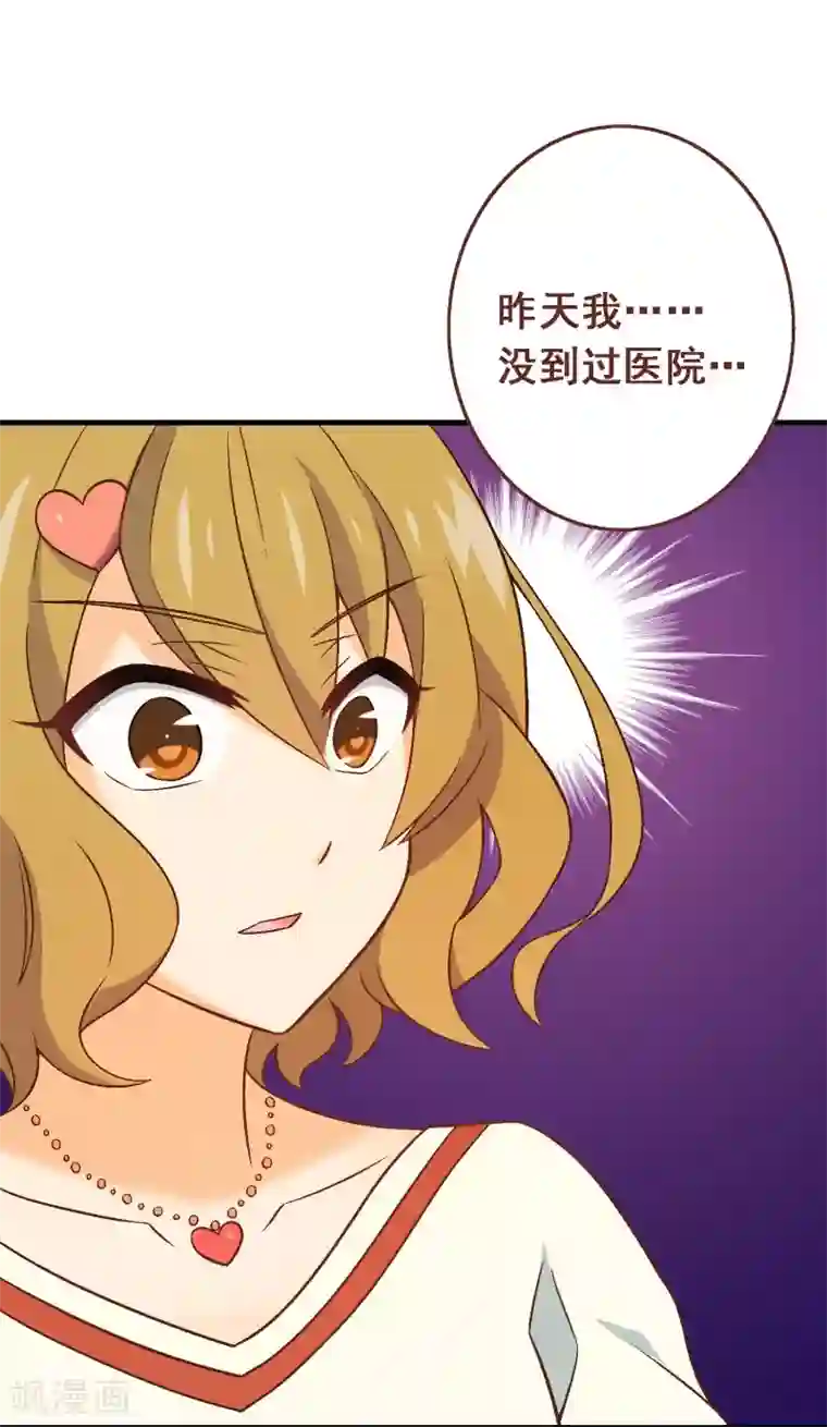 富女仆与穷少爷第77话 第五十七课：苏醒的记忆