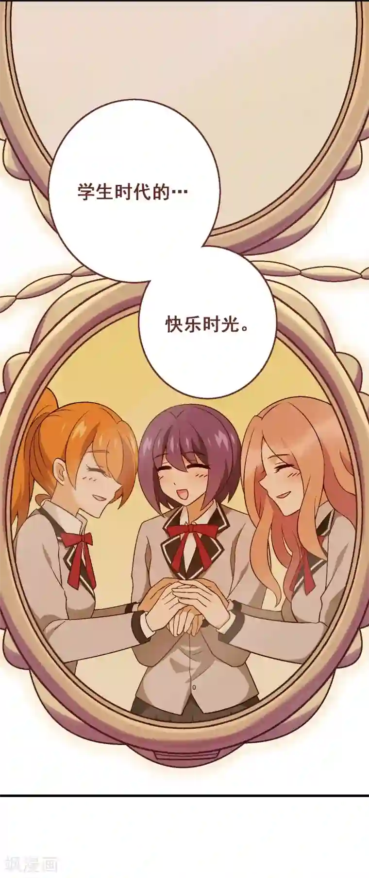 富女仆与穷少爷第78话 第五十八课：真相大白