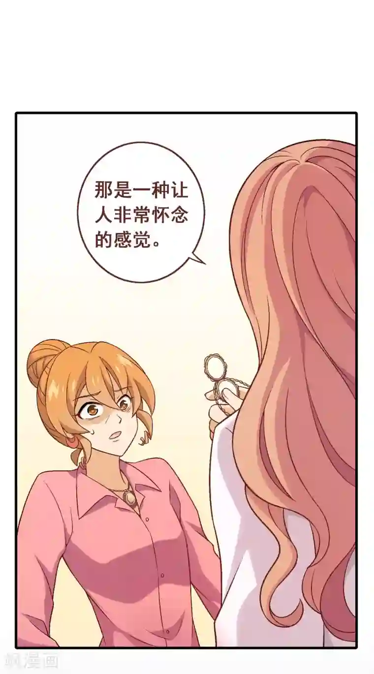 富女仆与穷少爷第78话 第五十八课：真相大白