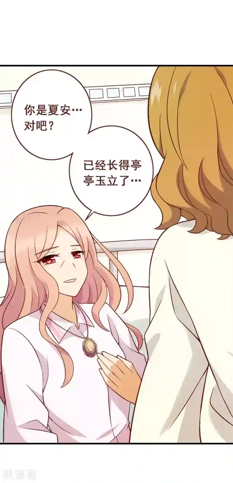 富女仆与穷少爷第78话 第五十八课：真相大白