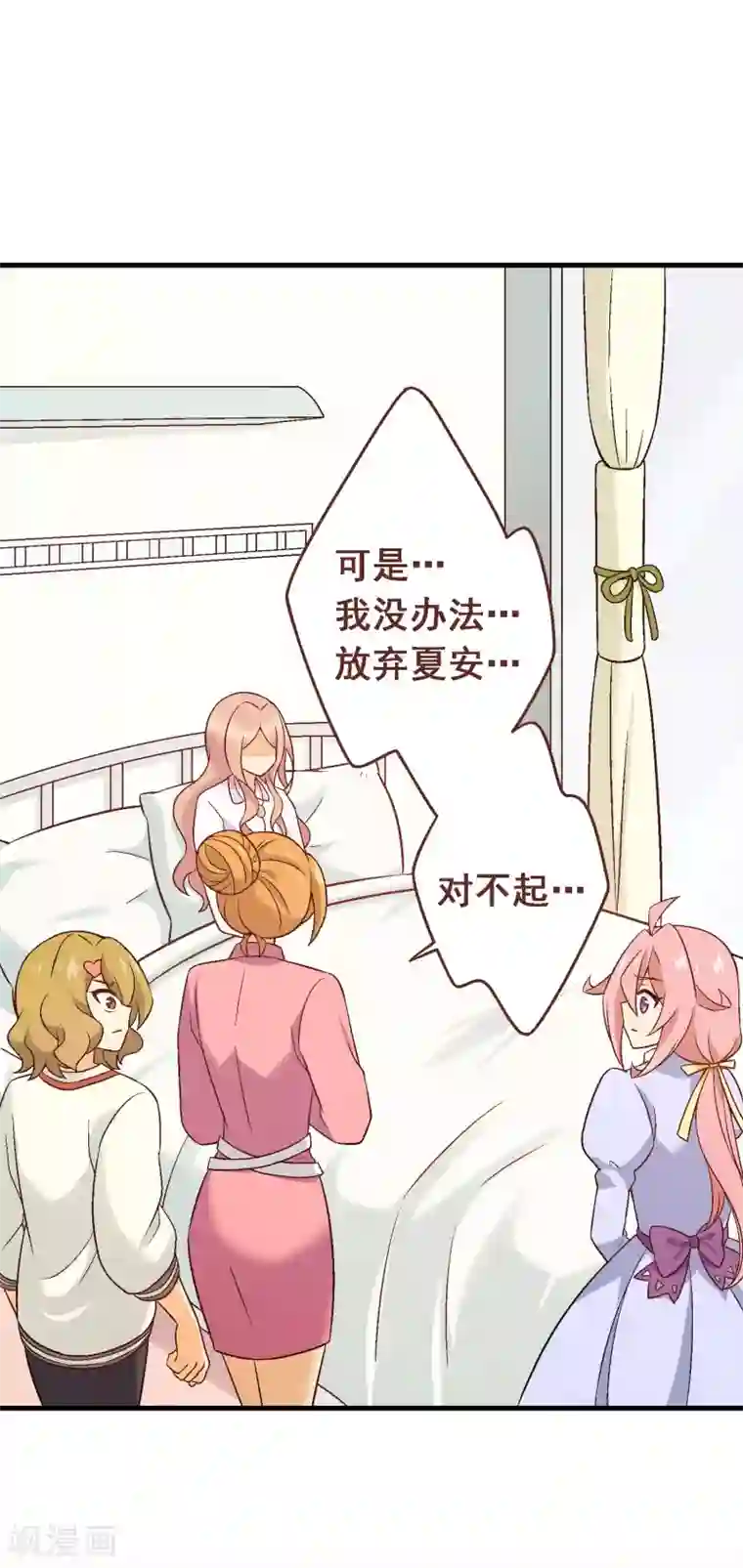 富女仆与穷少爷第78话 第五十八课：真相大白