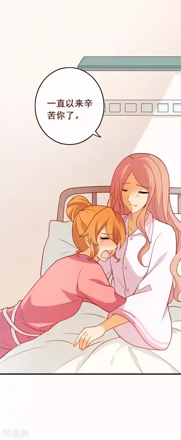 富女仆与穷少爷第78话 第五十八课：真相大白