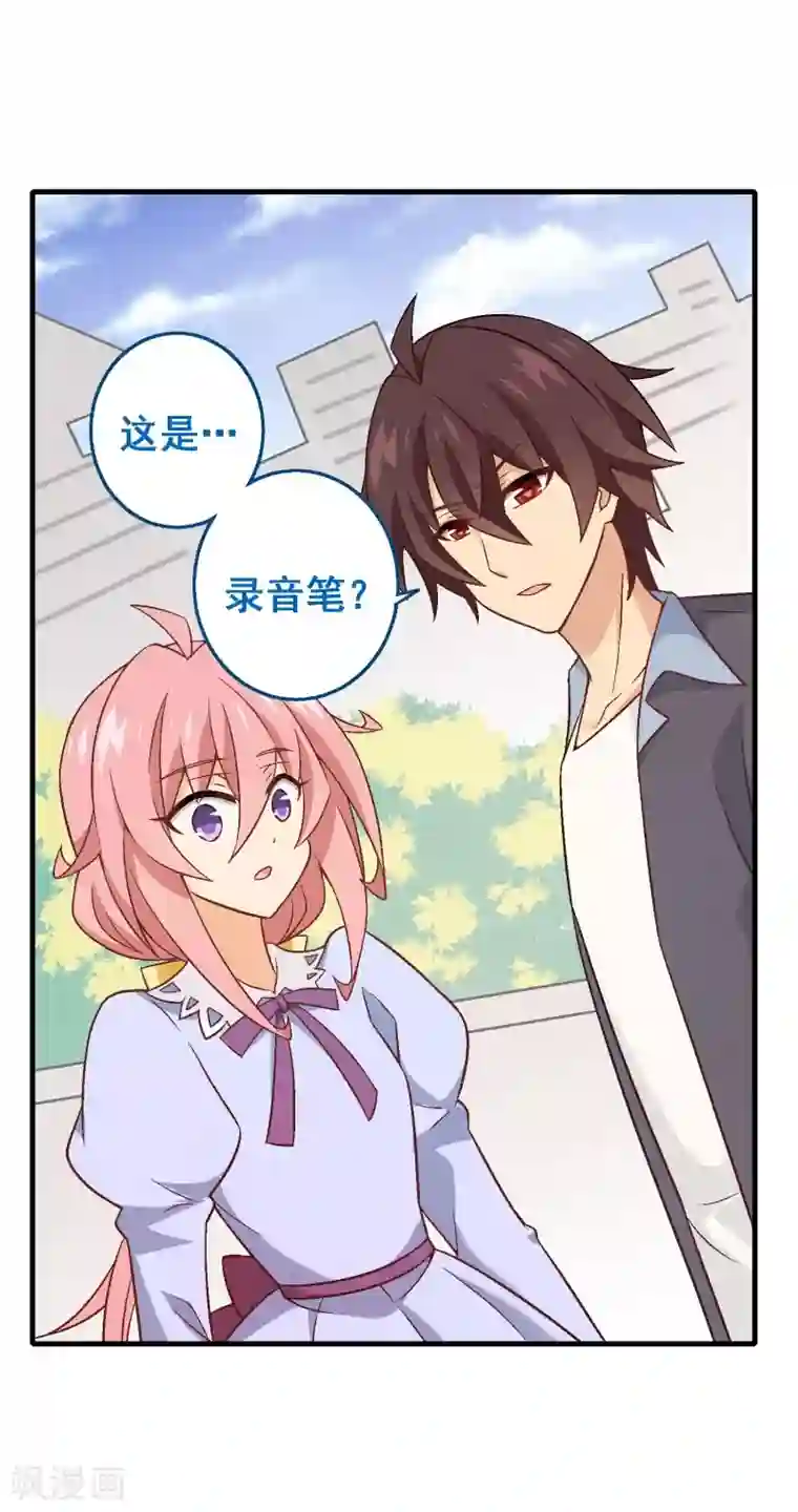 富女仆与穷少爷第78话 第五十八课：真相大白