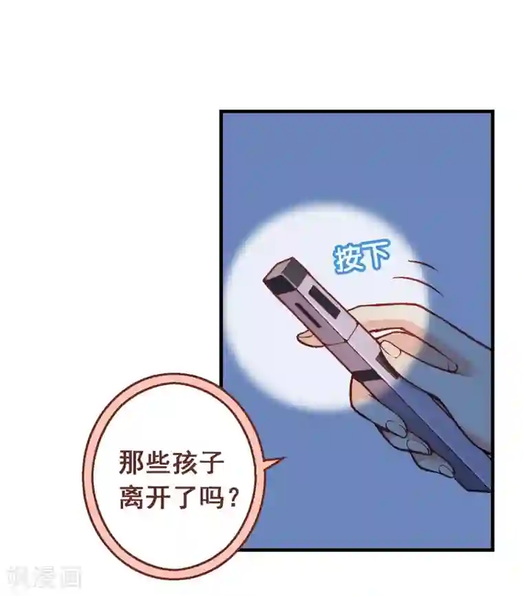 富女仆与穷少爷第78话 第五十八课：真相大白