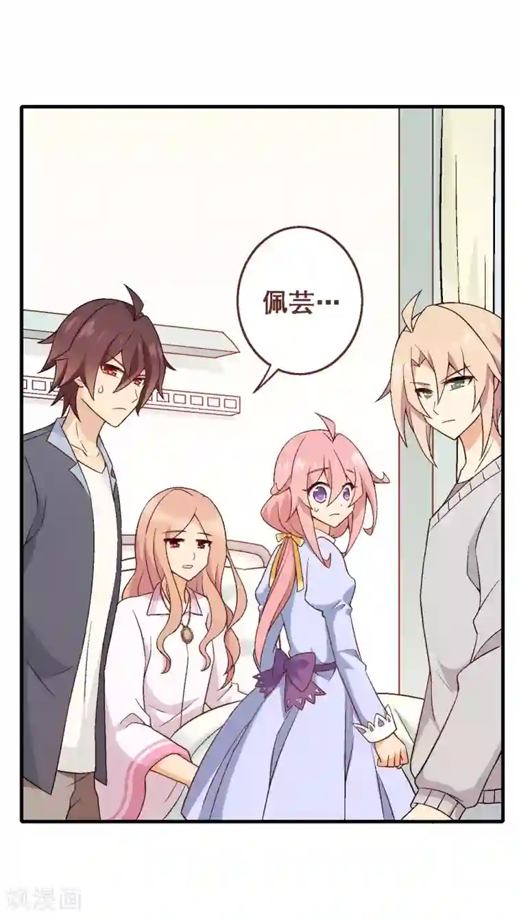 富女仆与穷少爷第78话 第五十八课：真相大白
