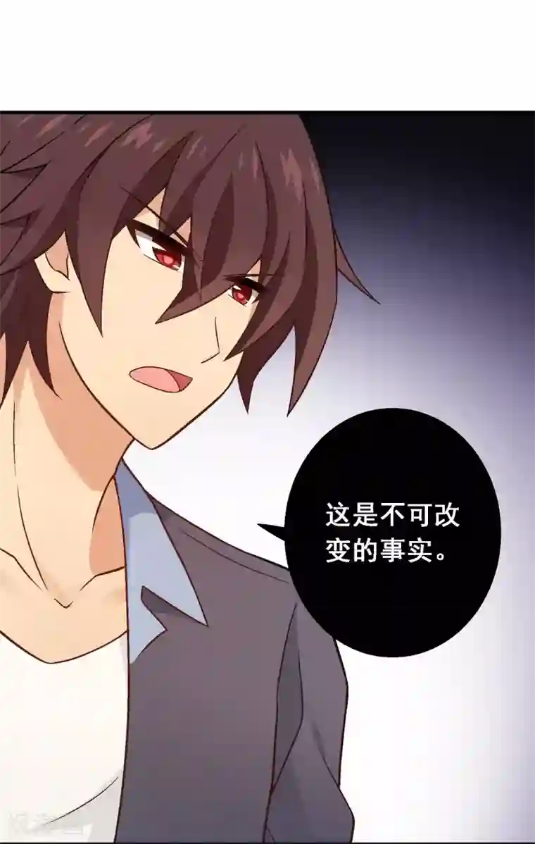 富女仆与穷少爷第79话 第五十九课：公开黑材料