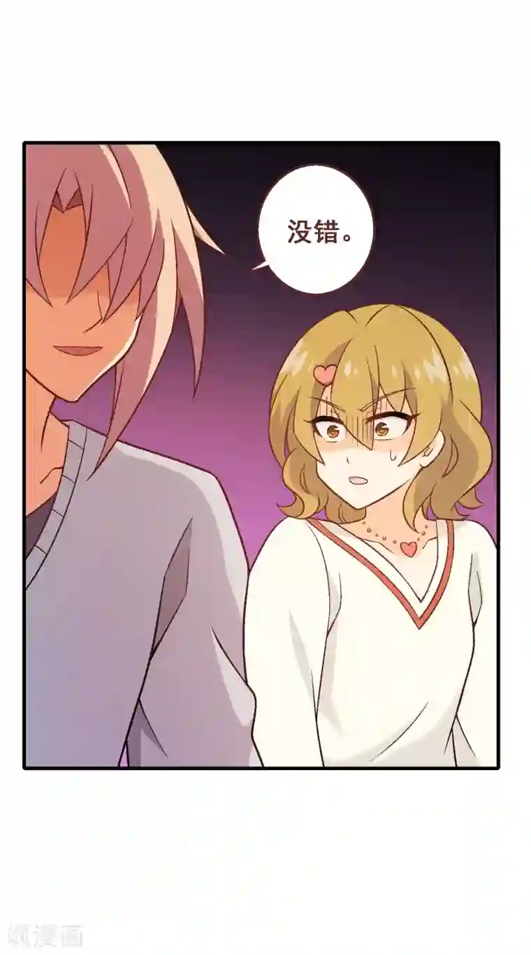 富女仆与穷少爷第79话 第五十九课：公开黑材料