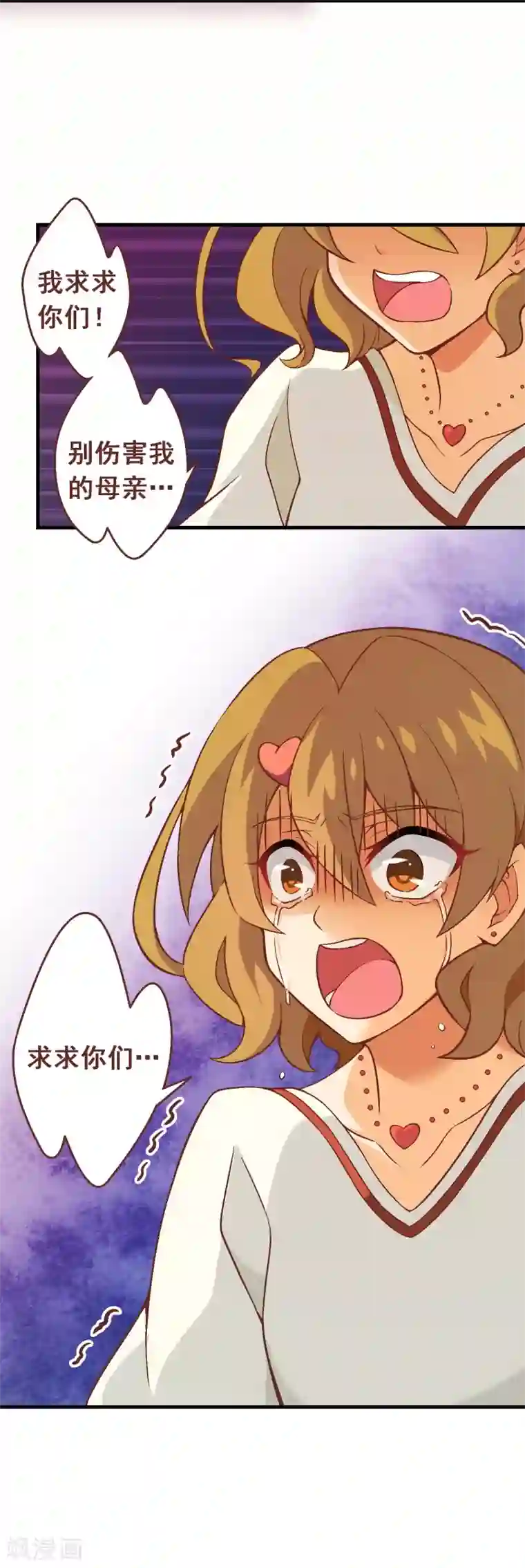 富女仆与穷少爷第79话 第五十九课：公开黑材料