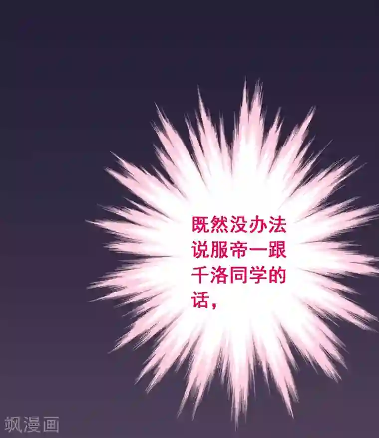 富女仆与穷少爷第80话 第六十课：我要改变