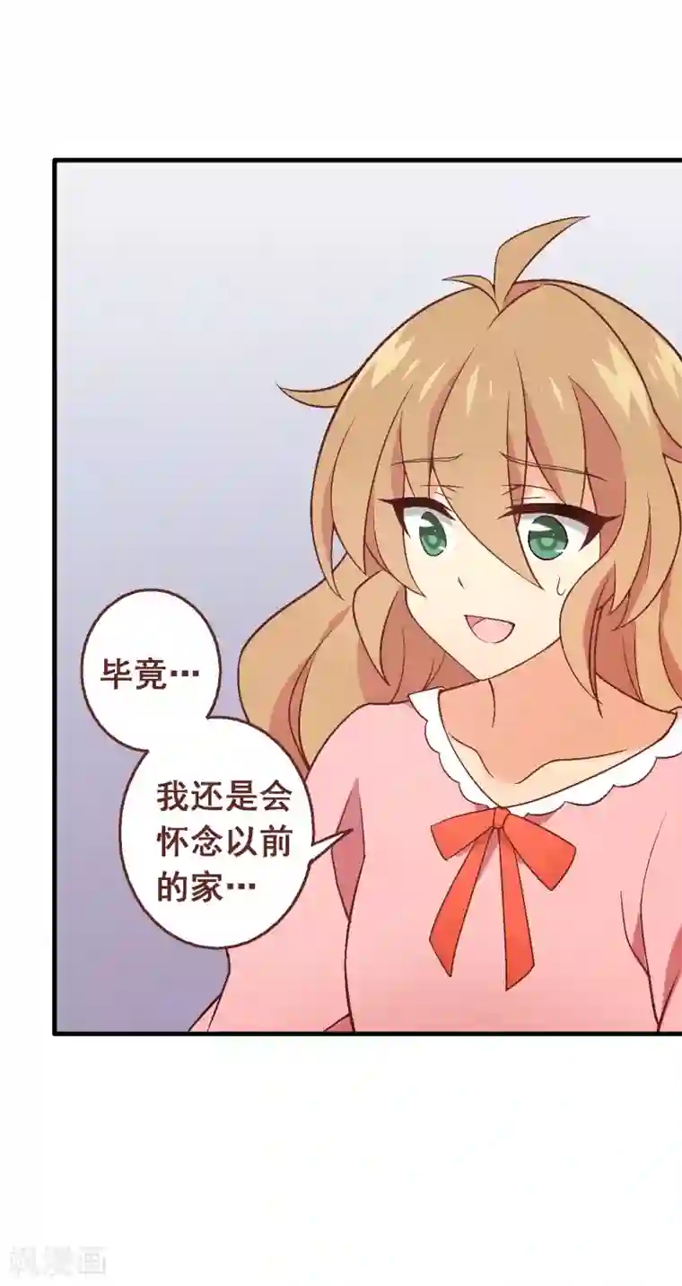 富女仆与穷少爷第80话 第六十课：我要改变