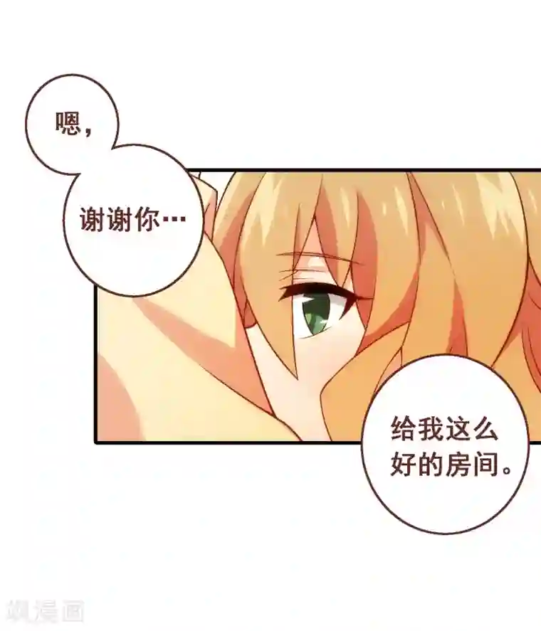 富女仆与穷少爷第80话 第六十课：我要改变