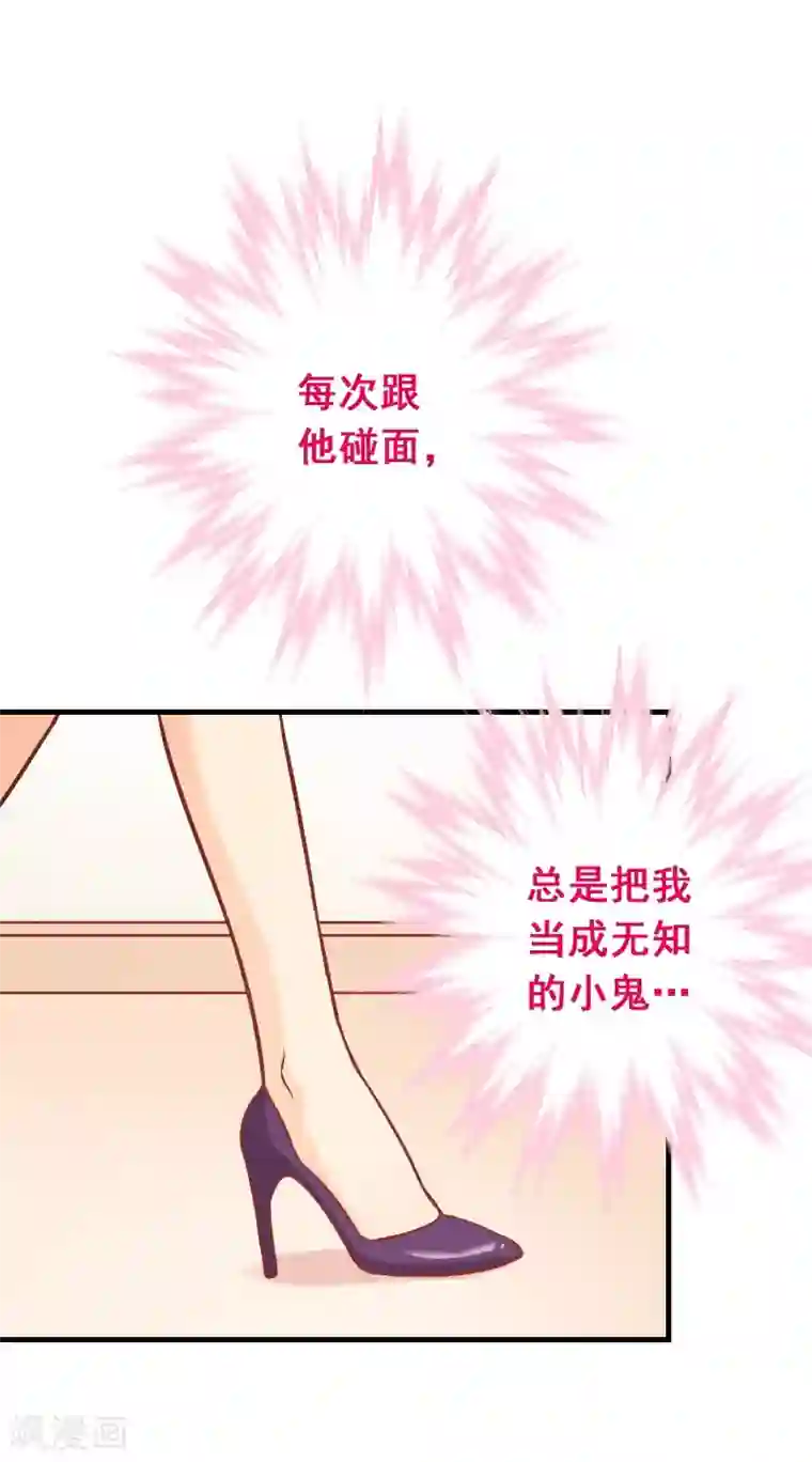 富女仆与穷少爷第80话 第六十课：我要改变