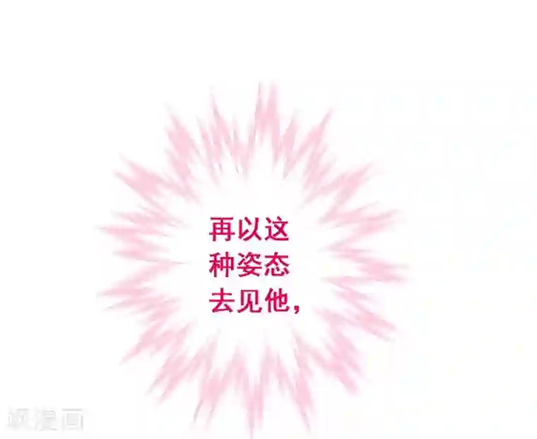 富女仆与穷少爷第80话 第六十课：我要改变