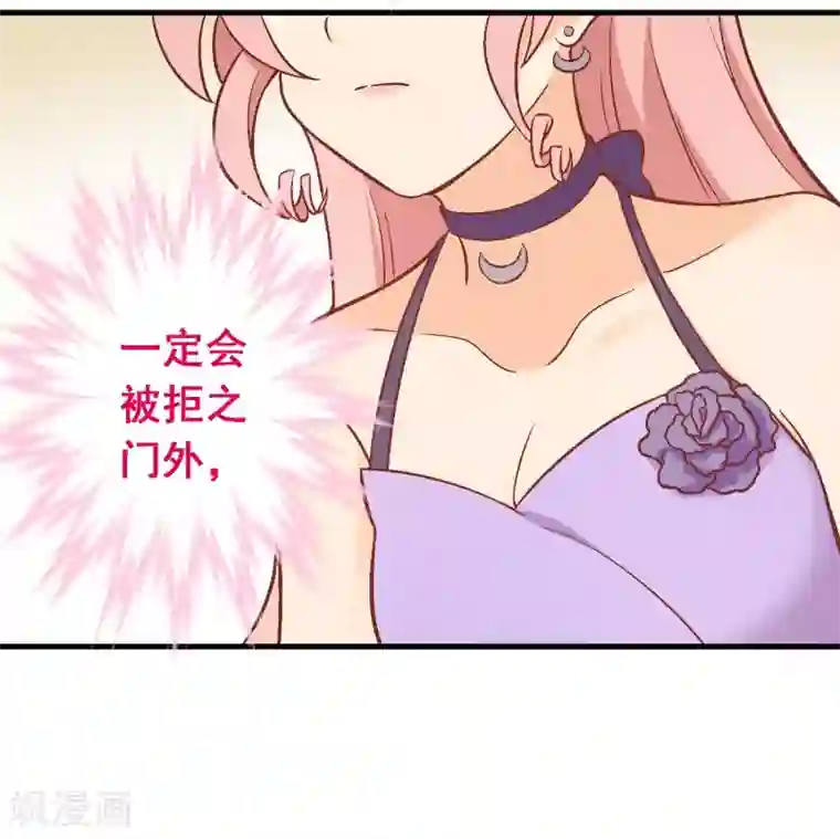 富女仆与穷少爷第80话 第六十课：我要改变