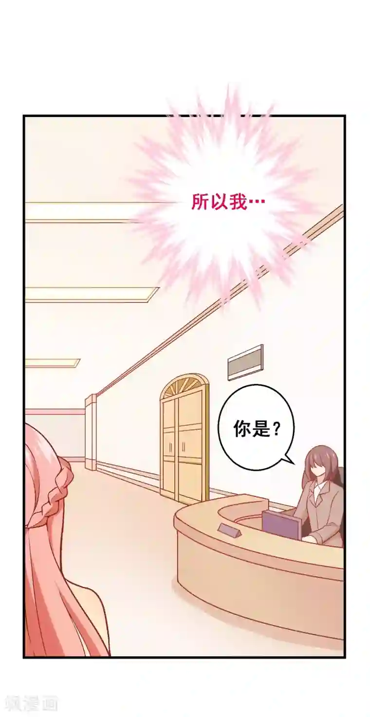 富女仆与穷少爷第80话 第六十课：我要改变