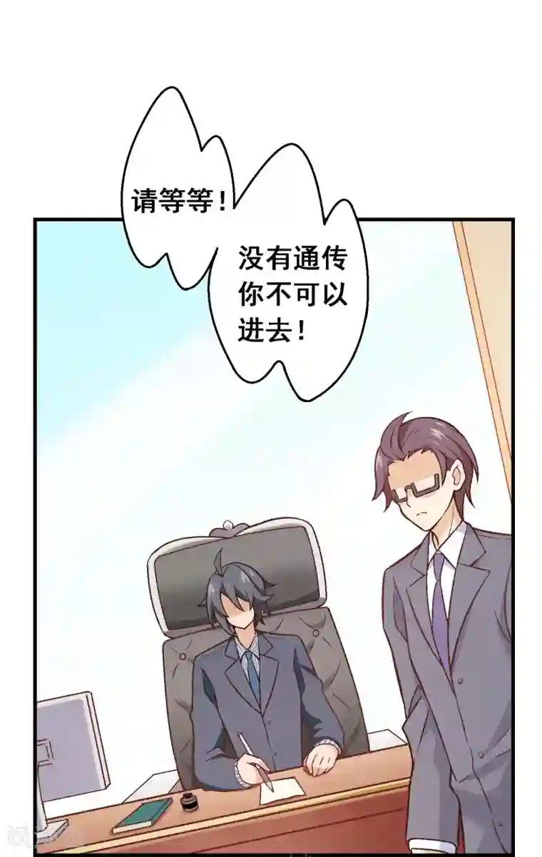 富女仆与穷少爷第80话 第六十课：我要改变