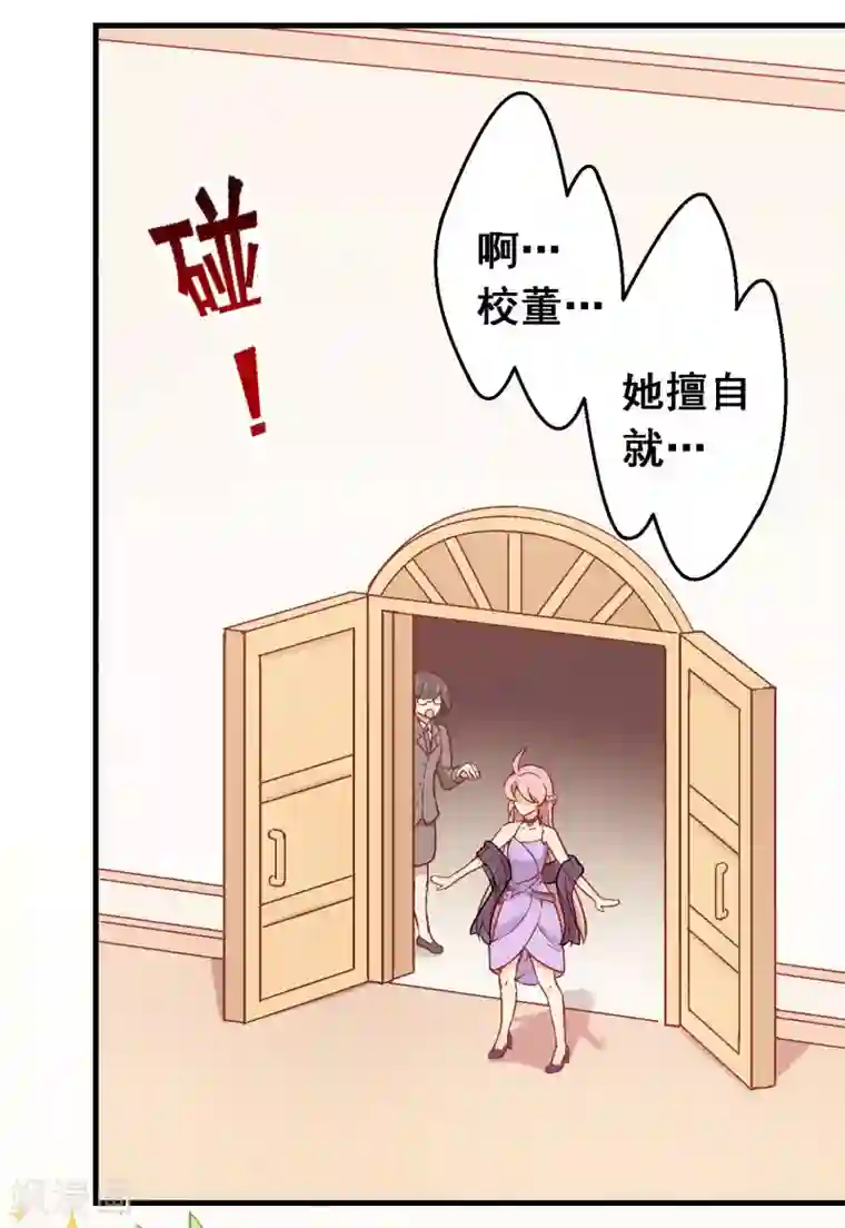 富女仆与穷少爷第80话 第六十课：我要改变