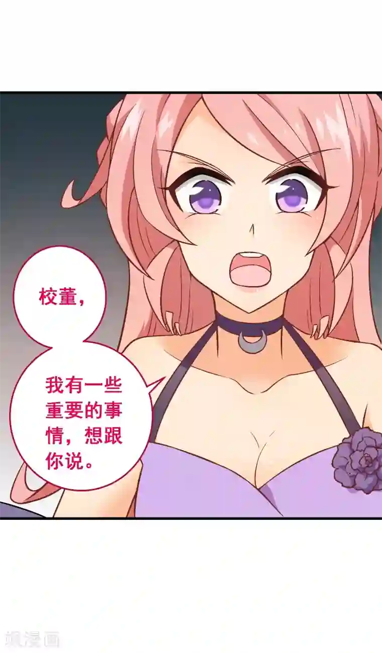 富女仆与穷少爷第80话 第六十课：我要改变
