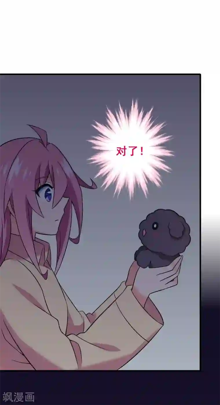 富女仆与穷少爷第80话 第六十课：我要改变