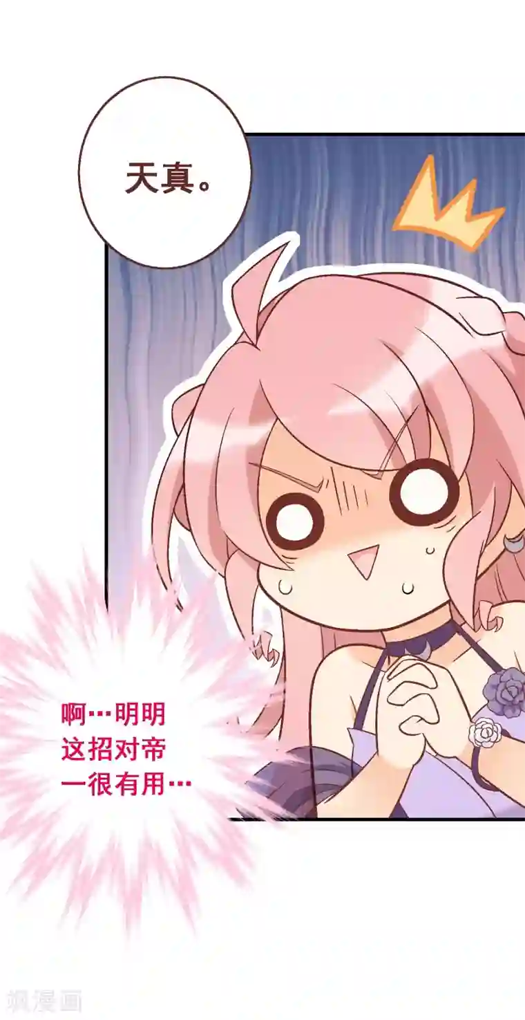 富女仆与穷少爷第81话 第六十一课：反抗到底