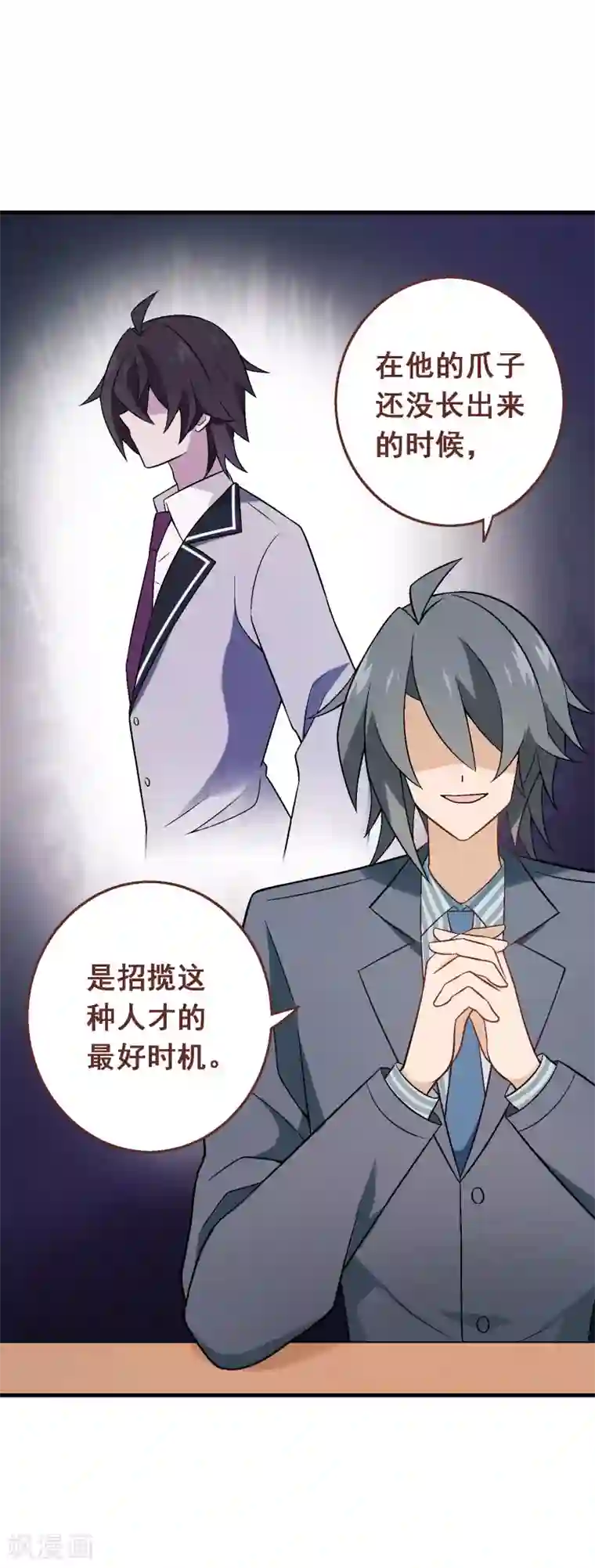 富女仆与穷少爷第81话 第六十一课：反抗到底