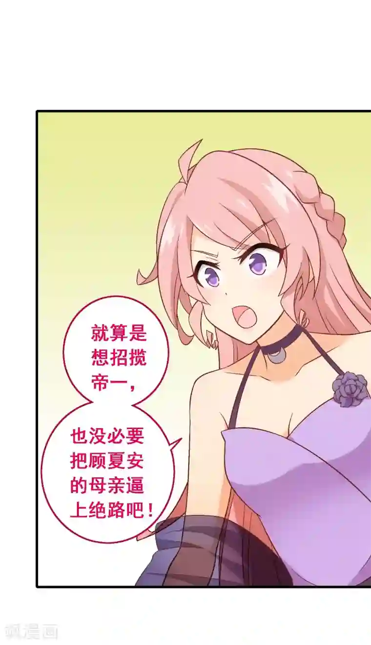 富女仆与穷少爷第81话 第六十一课：反抗到底