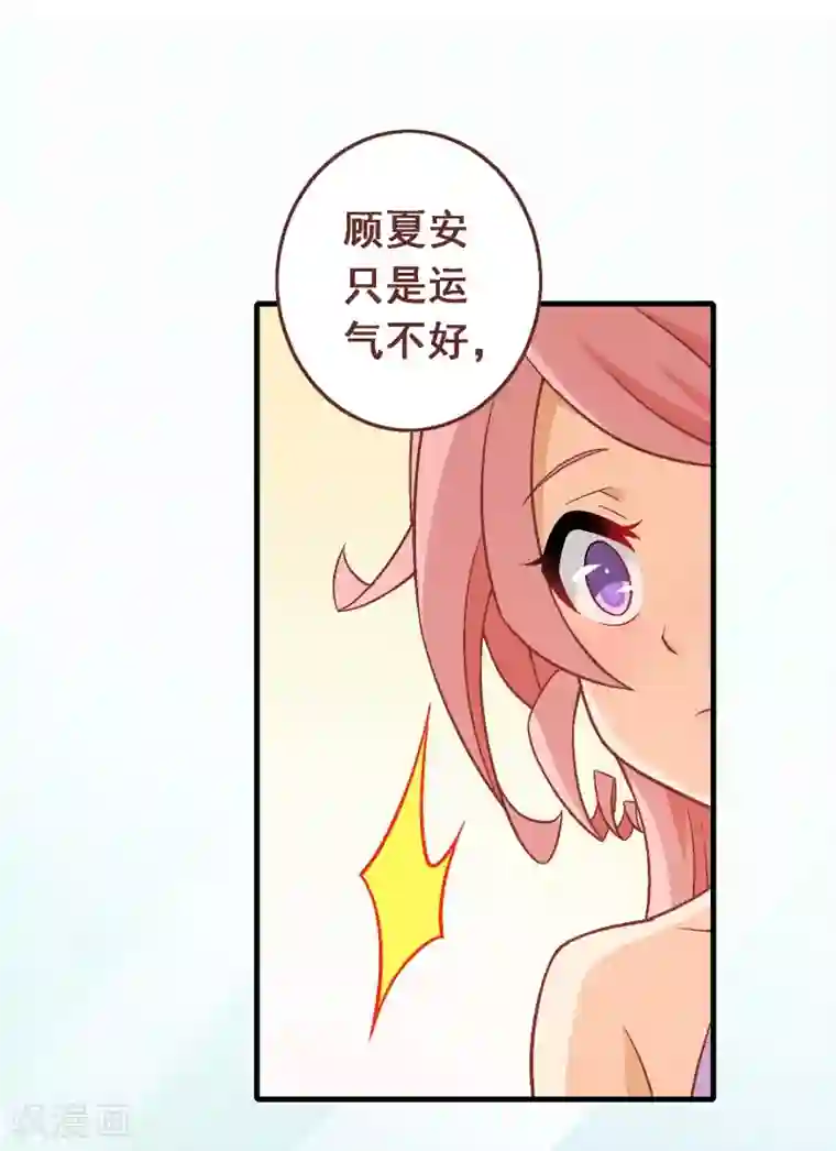 富女仆与穷少爷第81话 第六十一课：反抗到底