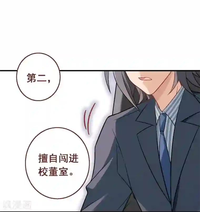 富女仆与穷少爷第81话 第六十一课：反抗到底