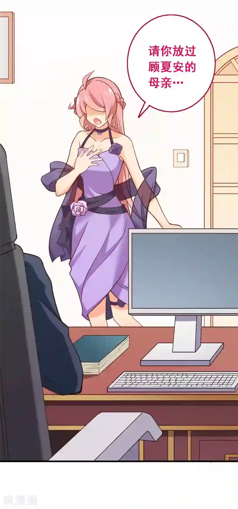 富女仆与穷少爷第81话 第六十一课：反抗到底