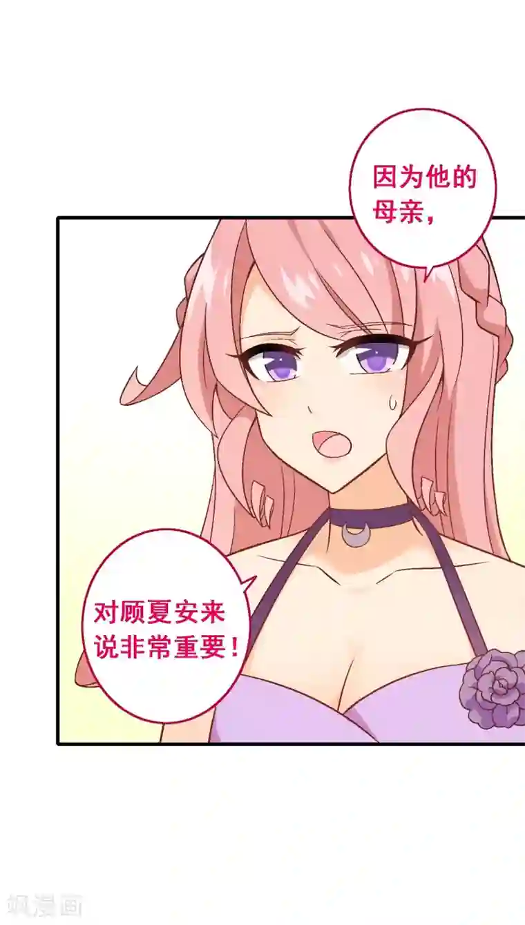 富女仆与穷少爷第81话 第六十一课：反抗到底