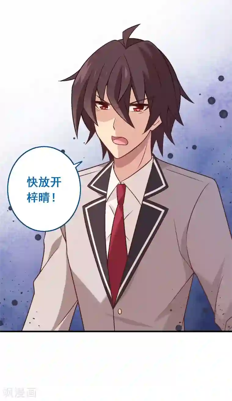 富女仆与穷少爷第82话 第六十二课：吃一蛰，长一智