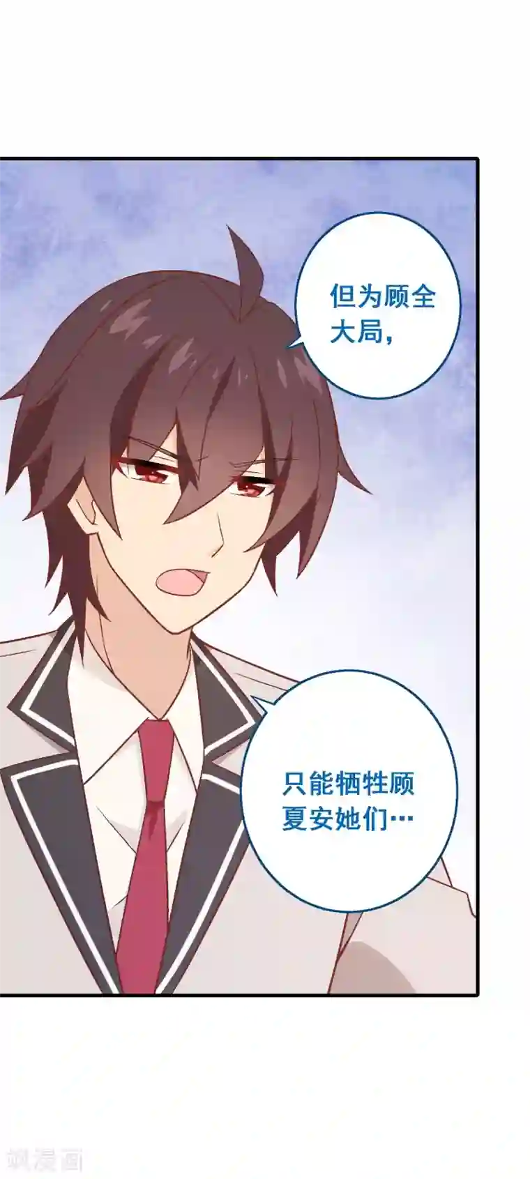富女仆与穷少爷第82话 第六十二课：吃一蛰，长一智
