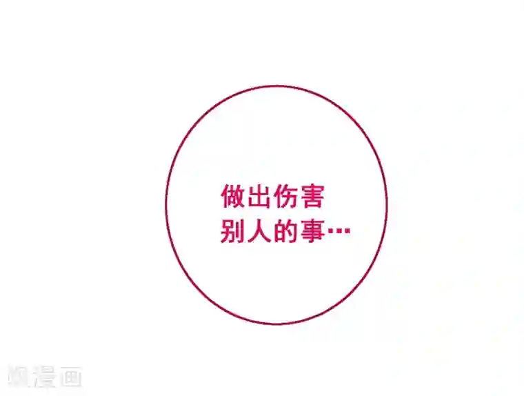 富女仆与穷少爷第82话 第六十二课：吃一蛰，长一智