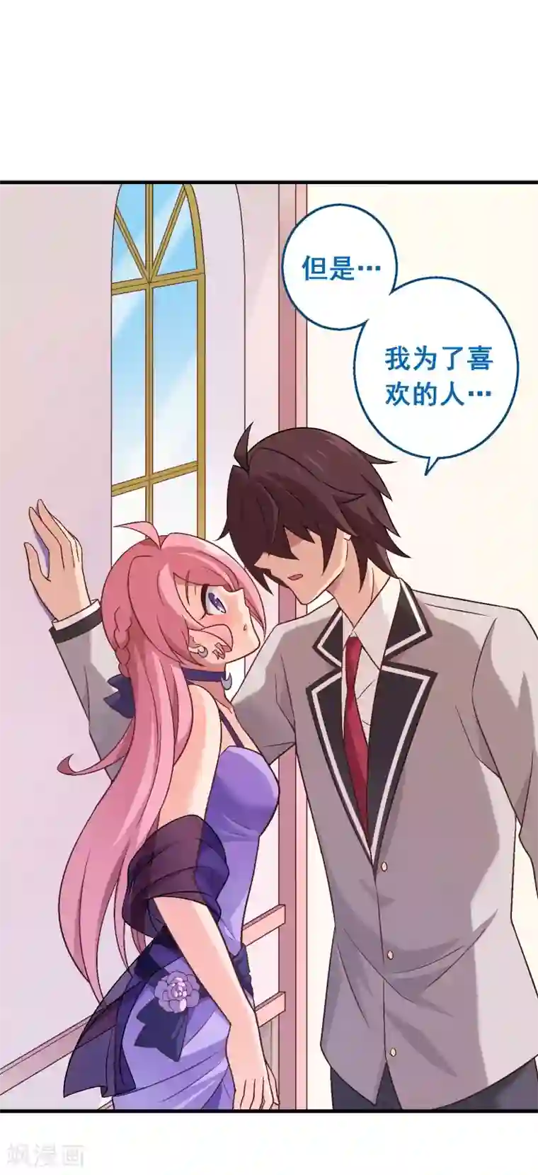 富女仆与穷少爷第82话 第六十二课：吃一蛰，长一智