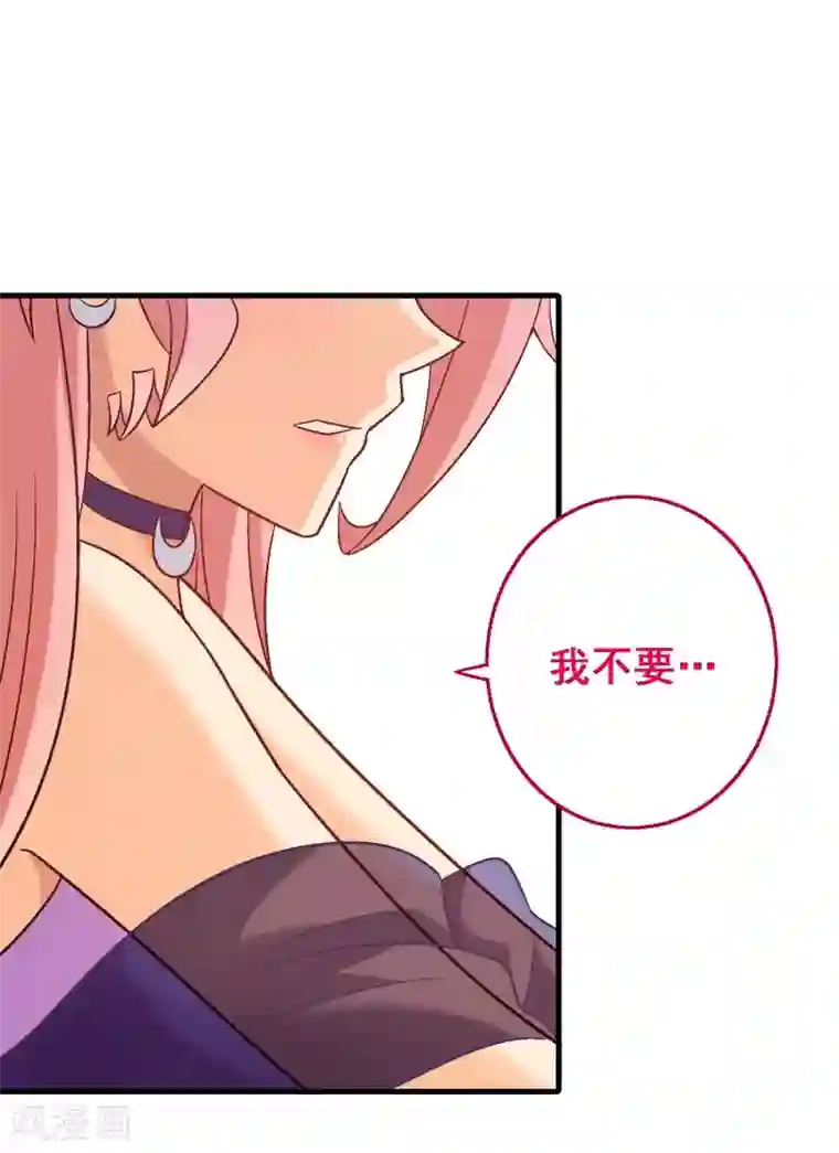 富女仆与穷少爷第82话 第六十二课：吃一蛰，长一智