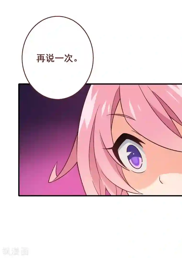 富女仆与穷少爷第82话 第六十二课：吃一蛰，长一智