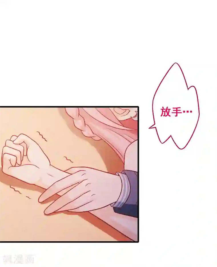 富女仆与穷少爷第82话 第六十二课：吃一蛰，长一智