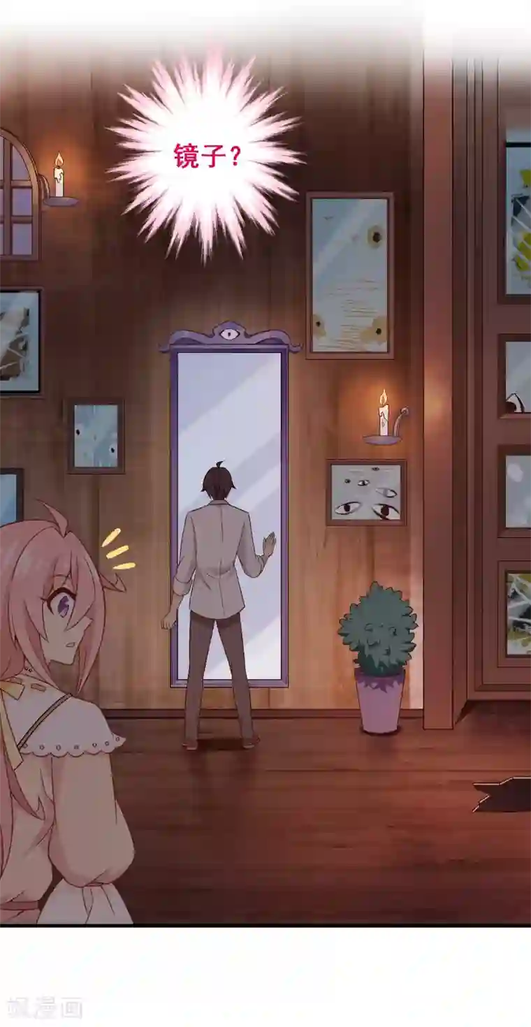 富女仆与穷少爷第86话 第六十六课：团结齐心