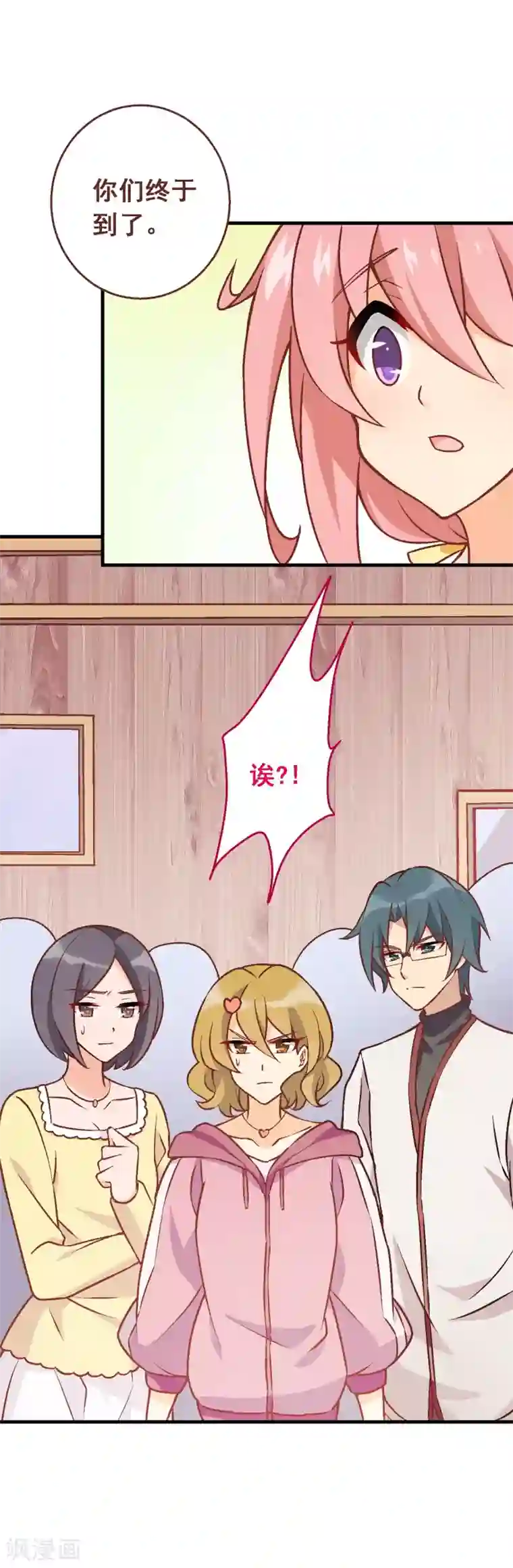 富女仆与穷少爷第86话 第六十六课：团结齐心