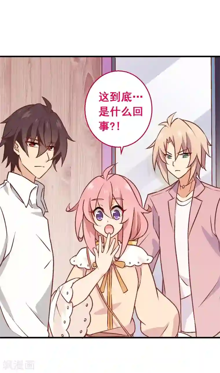 富女仆与穷少爷第86话 第六十六课：团结齐心