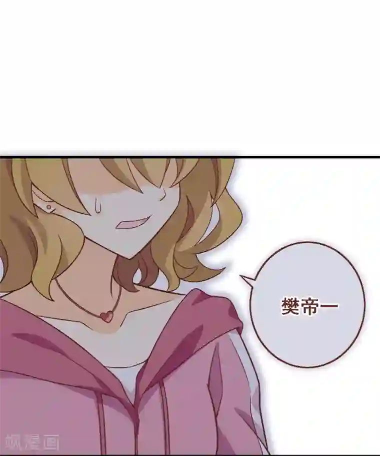 富女仆与穷少爷第86话 第六十六课：团结齐心